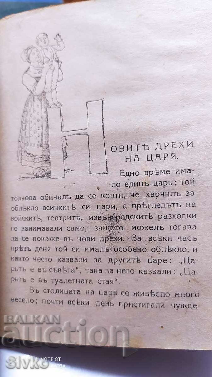 Delivery of Once you miss the fire, you can't put it out and other adj Delivery of Once you miss the fire, you can't put it out and other adj