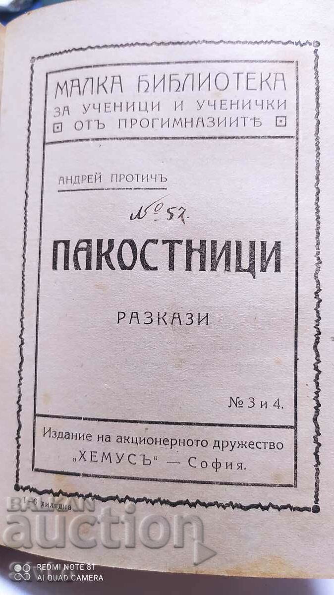 Once you miss the fire, you can't put it out and other adj - 6 Once you miss the fire, you can't put it out and other adj - 6