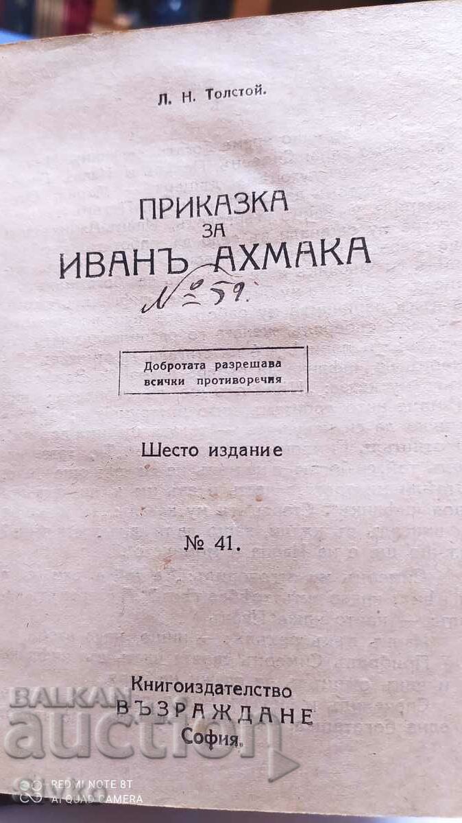Once you miss the fire, you can't put it out and other adj - 7 Once you miss the fire, you can't put it out and other adj - 7