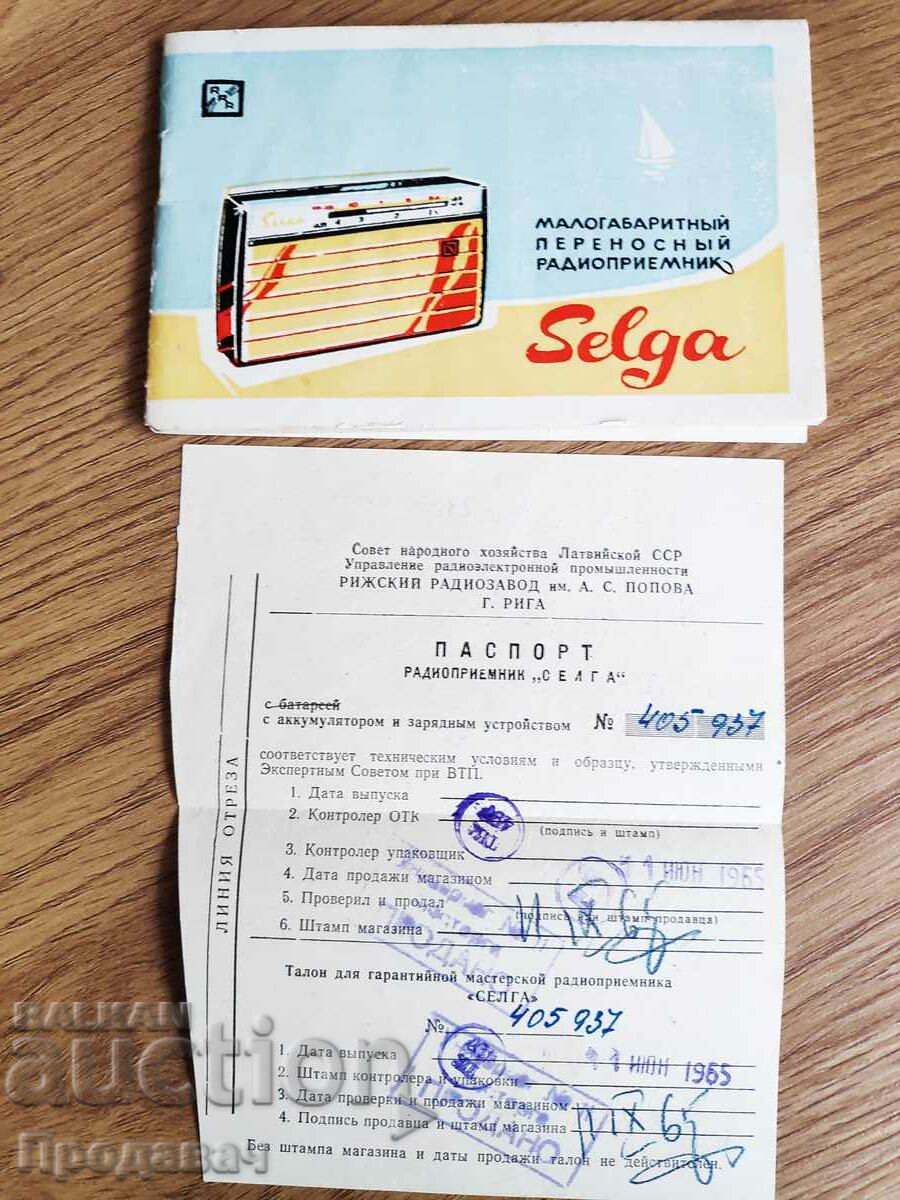 Περιγραφή και οδηγίες χρήσης για Selga, τεχνικά έγγραφα