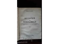 old book - Nikolay Rainov