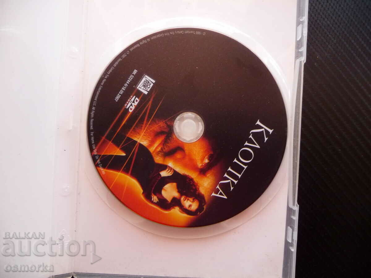 Trap DVD Movie Sean Connery Catherine Zeta Jones Heist Action with price 8.00 BGN | € 4.09 Trap DVD Movie Sean Connery Catherine Zeta Jones Heist Action with price 8.00 BGN | € 4.09