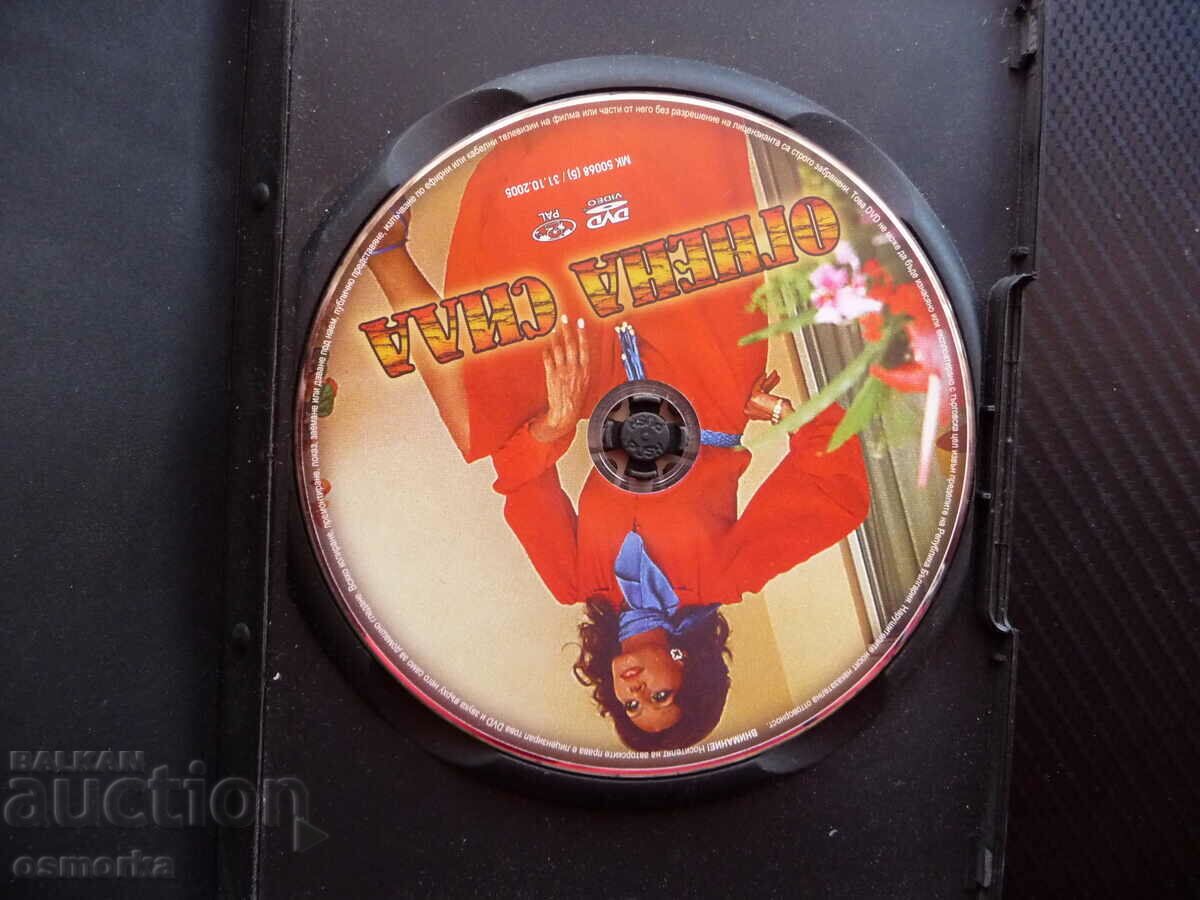 Firepower DVD Ταινία Sophia Loren Drugs Action Classic με τιμή 6.00 BGN | € 3.07