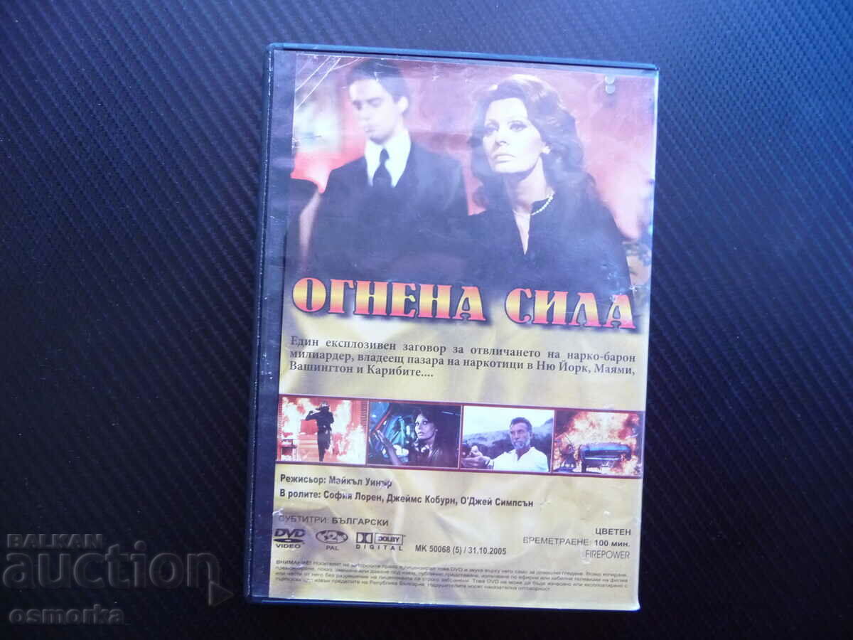 Δημοπρασία Firepower DVD Ταινία Sophia Loren Drugs Action Classic