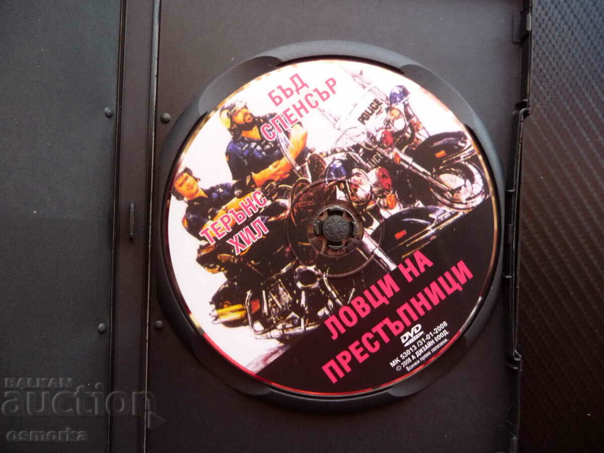 Outlaws DVD Ταινία Bud Spencer Τέρενς Χιλ Κωμωδία με τιμή 6.00 BGN | € 3.07 Outlaws DVD Ταινία Bud Spencer Τέρενς Χιλ Κωμωδία με τιμή 6.00 BGN | € 3.07