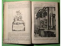 Стара Книга Френско Списание с много илюстрации 1851г.