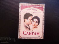 Ταινία Sangam dvd ινδική ταινία δράμα αγάπης σινεμά raj kapoor