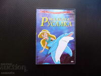 Η Μικρή Γοργόνα DVD Movie Magic Collection Fairy Tale Classics