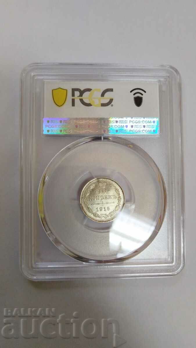 Russia 10 kopecks 1915 PCGS MS 65 with price 240.00 BGN | € 122.71