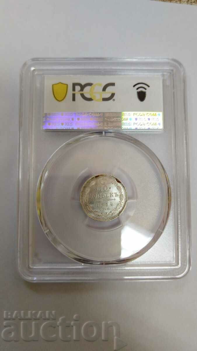 Russia 10 kopecks 1914 PCGS MS 66 with price 260.00 BGN | € 132.94 Russia 10 kopecks 1914 PCGS MS 66 with price 260.00 BGN | € 132.94
