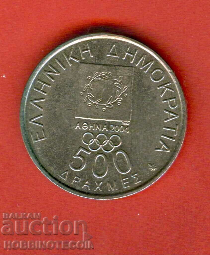 GREECE 500 Drachma issue - issue 2000 type 2 UNC with price 5.85 BGN | € 2.99 GREECE 500 Drachma issue - issue 2000 type 2 UNC with price 5.85 BGN | € 2.99
