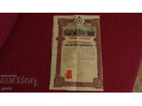 Balkan Insurance Company - Life / One share / 1929