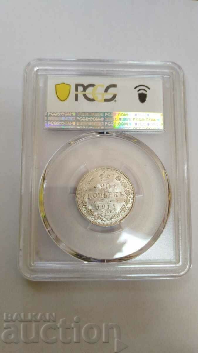 Russia 20 kopecks 1914 PCGS MS 65 with price 290.00 BGN | € 148.27 Russia 20 kopecks 1914 PCGS MS 65 with price 290.00 BGN | € 148.27