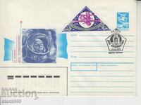 Първодневен Пощенски плик  Космос Гагарин