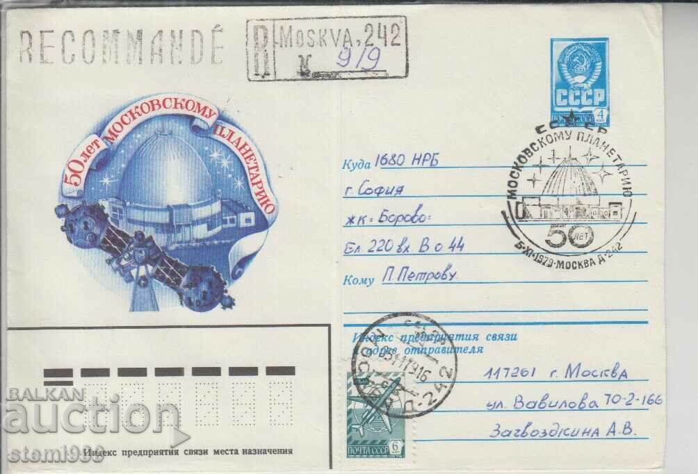 Първодневен Пощенски плик  Космос