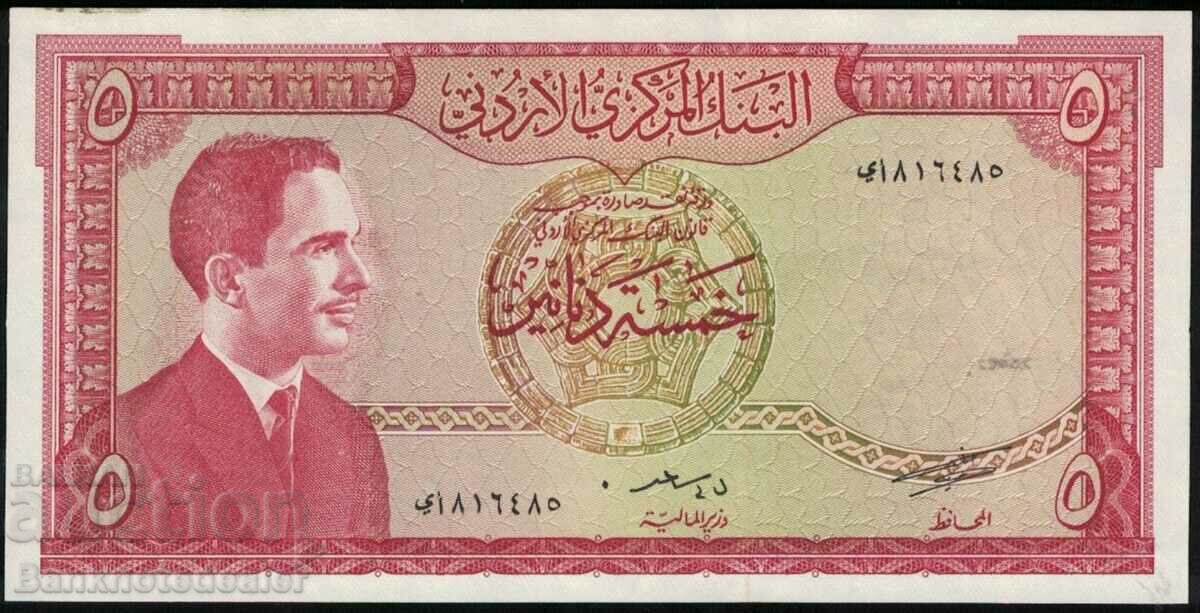 Jordan 5 Dinars 1959 PIck 15 King Hussein