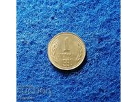1 penny 1990
