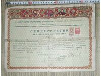 Document & PUBLIC PRIMARY SCHOOL " Count N.P. Ignatiev ...
