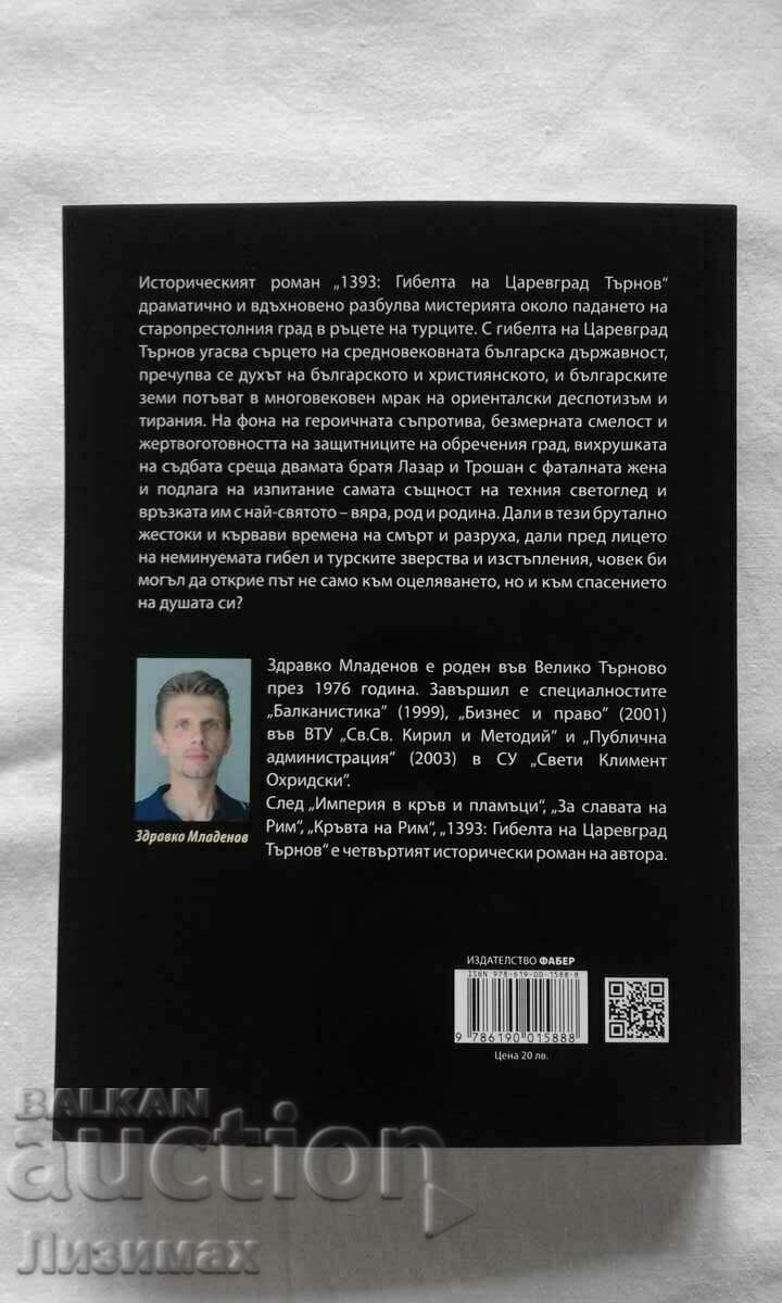 Zdravko Mladenov - 1393: The death of Tsarevgrad Tarnov - 6 Zdravko Mladenov - 1393: The death of Tsarevgrad Tarnov - 6