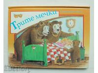 Трите мечки 1994 г. Панорамна книжка