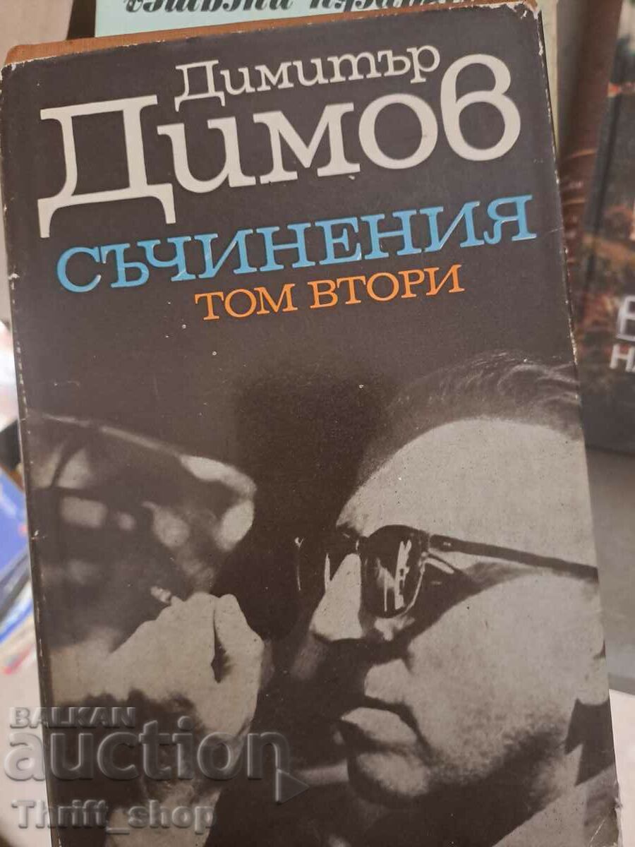 Dimitar Dimov volume 2