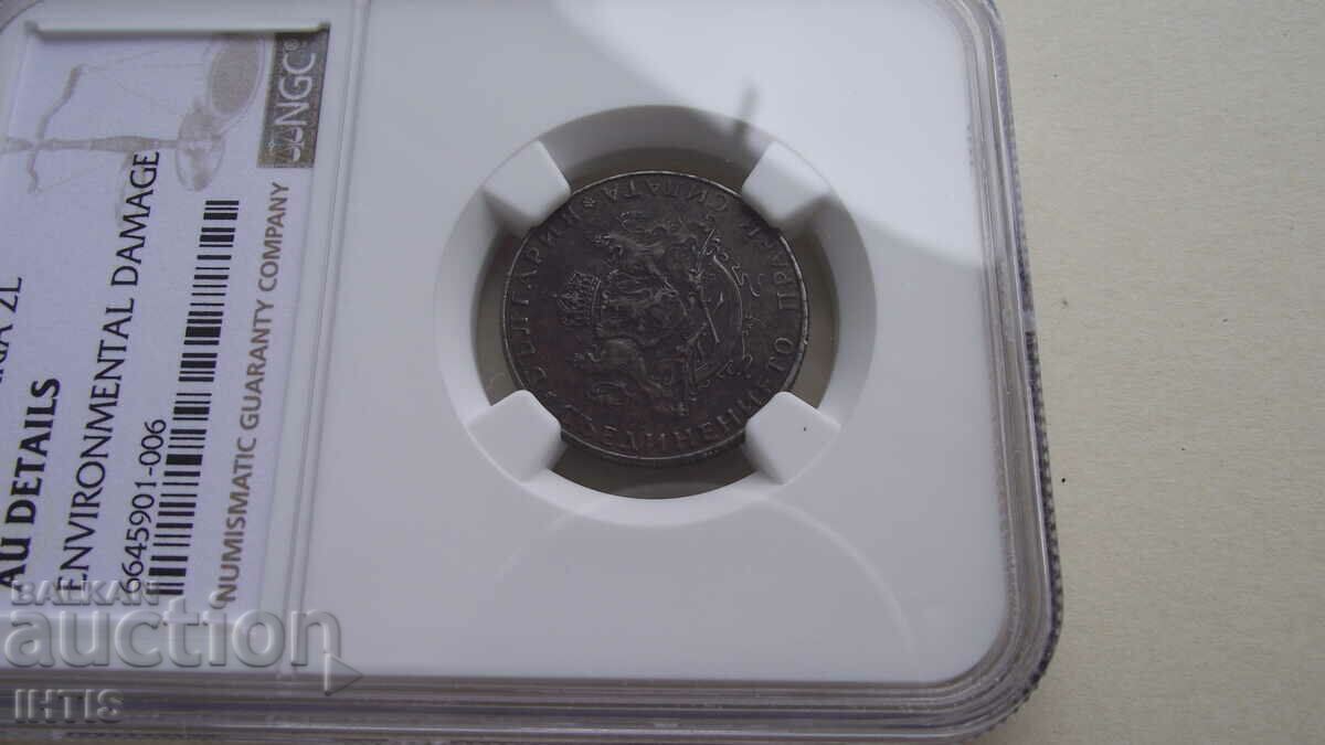 COIN - BGN 2 Two leva 1943 - AU Details - NGC - from 0.01st.