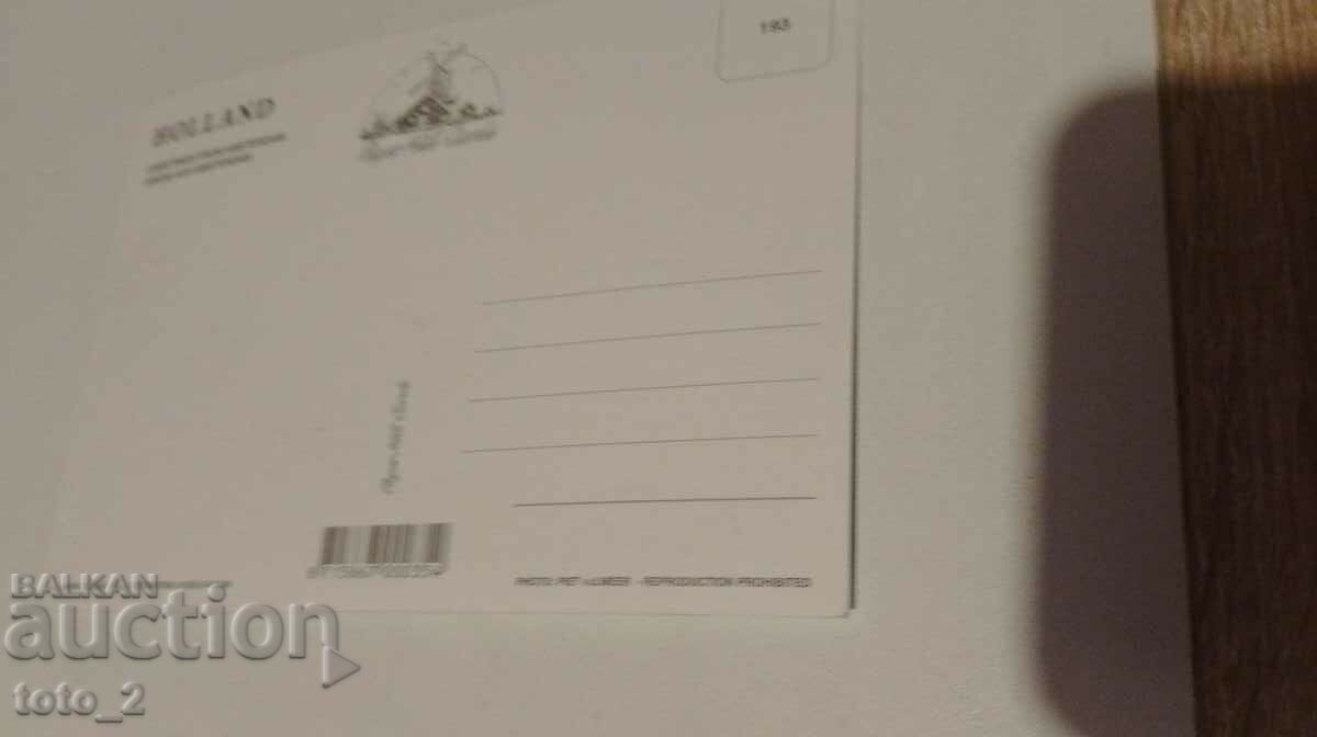 ΚΑΡΤ ποστάλ - ΑΜΣΤΕΡΝΤΑΜ με τιμή 2.99 BGN | € 1.53 ΚΑΡΤ ποστάλ - ΑΜΣΤΕΡΝΤΑΜ με τιμή 2.99 BGN | € 1.53