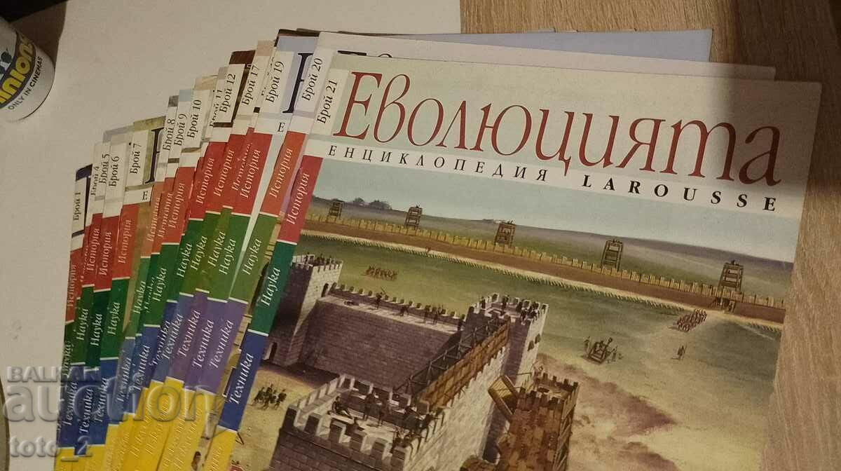 15 pcs. MAGAZINES EVOLUTION (ENCYCLOPEDIA)