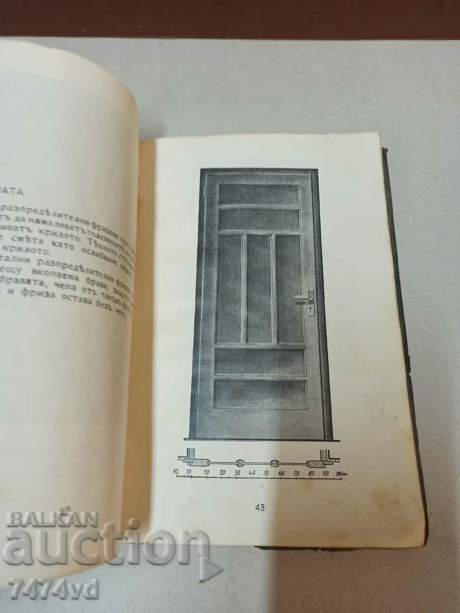 Delivery of CATALOG OF CONSTRUCTION CARPENTRY PART 2