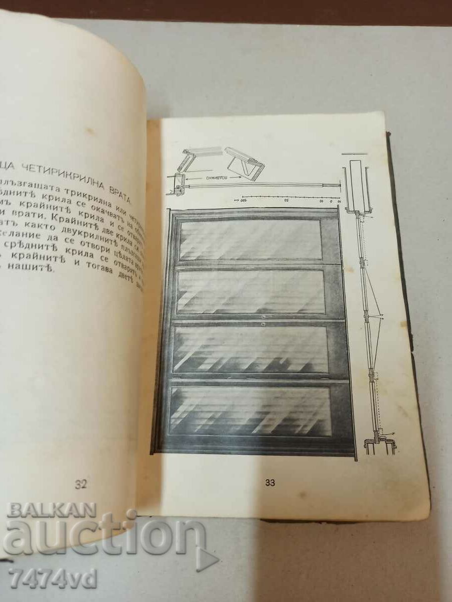 CATALOG OF CONSTRUCTION CARPENTRY PART 2 - 5