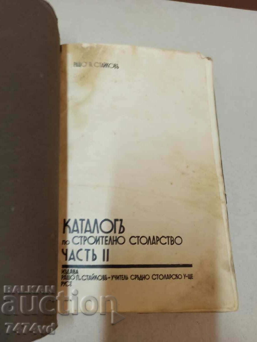 CATALOG OF CONSTRUCTION CARPENTRY PART 2