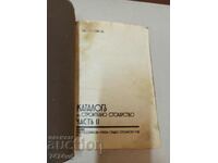 CATALOG TAMPLARIE CONSTRUCTII PARTEA 2