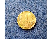 1 стотинка 1989 с гланца
