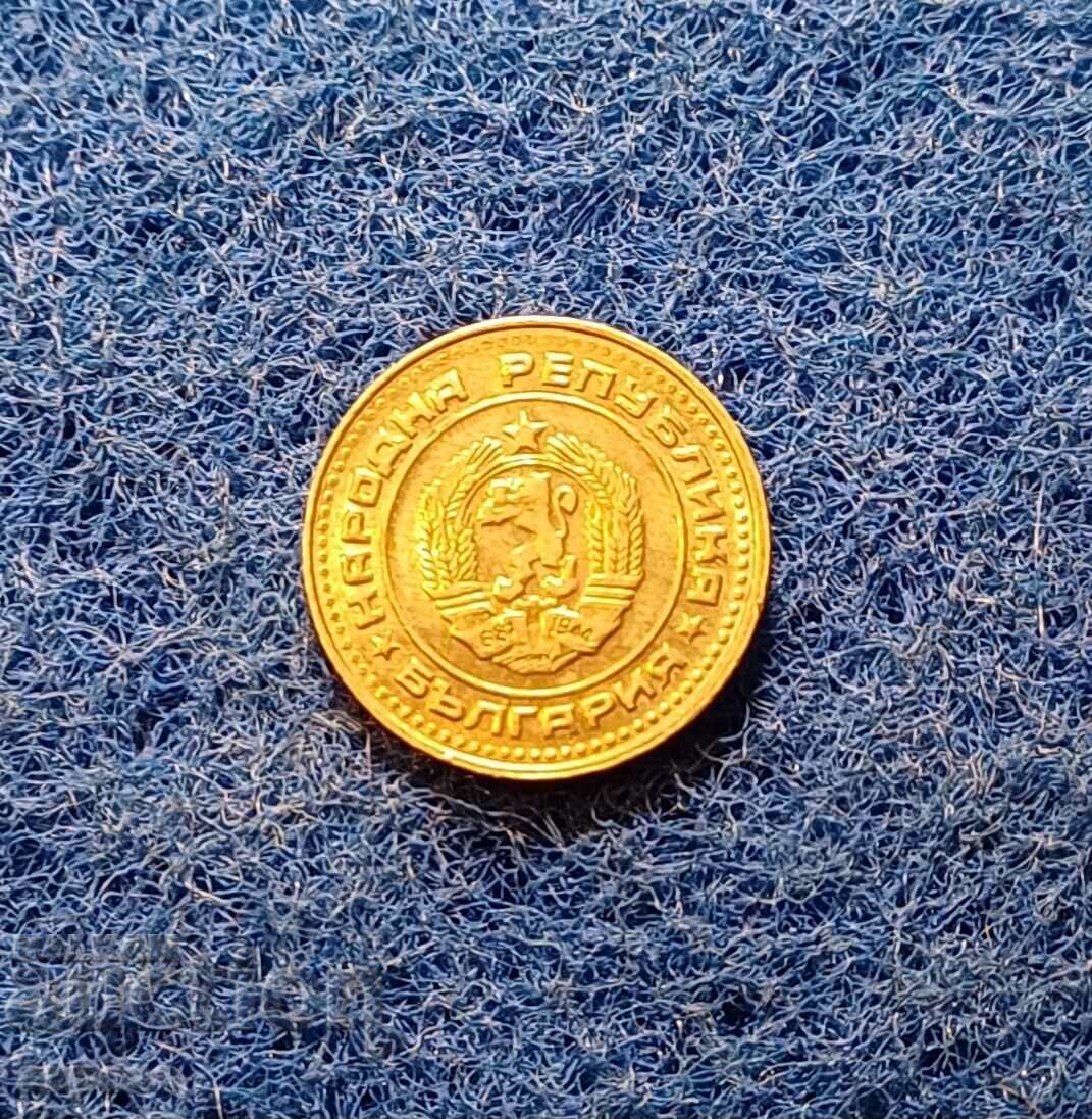 1 cent 1988 with gloss with price 2.50 BGN | € 1.28