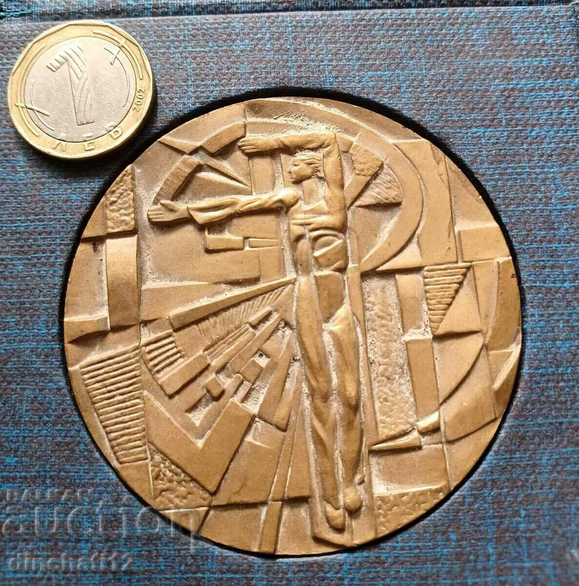 Institute of Inventions and Rationalizations. Rationalizer IIR with price 35.00 BGN | € 17.90 Institute of Inventions and Rationalizations. Rationalizer IIR with price 35.00 BGN | € 17.90