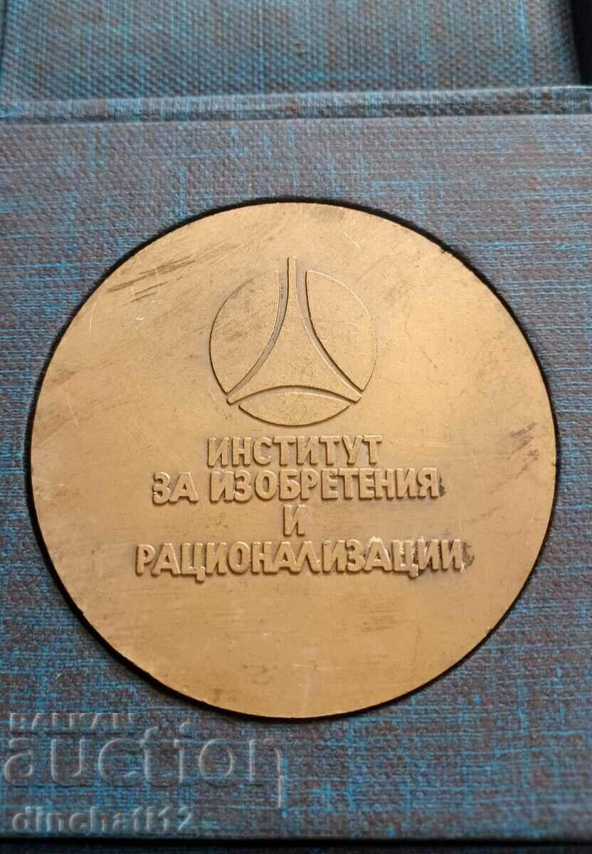 Auction Institute of Inventions and Rationalizations. Rationalizer IIR Auction Institute of Inventions and Rationalizations. Rationalizer IIR