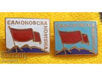 Badges Samokov - Samokov commune