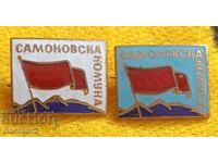 Σήματα Samokov - Samokov commune