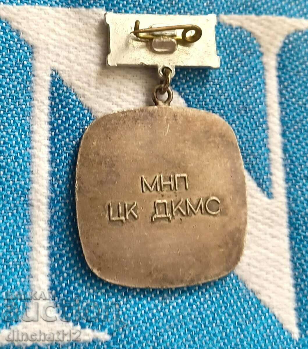 Central Committee DKMS For excellent success and exemplary behavior MNP with price 31.00 BGN | € 15.85 Central Committee DKMS For excellent success and exemplary behavior MNP with price 31.00 BGN | € 15.85