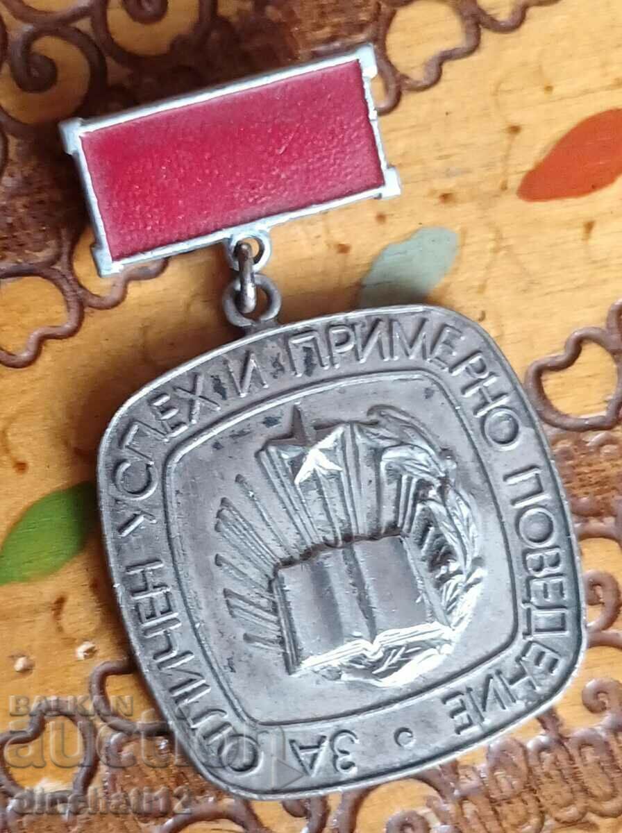 Central Committee DKMS For excellent success and exemplary behavior MNP - 5 Central Committee DKMS For excellent success and exemplary behavior MNP - 5