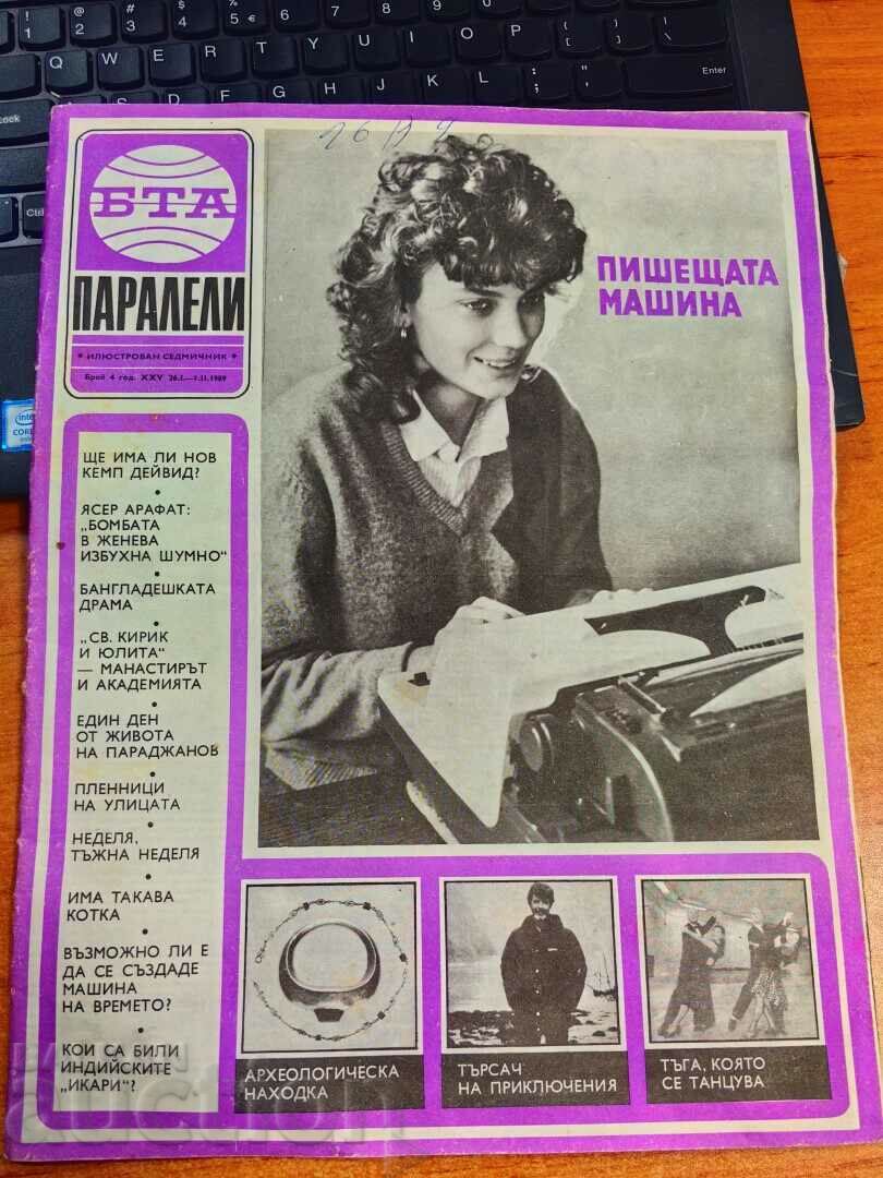 отлевче 1989 СПИСАНИЕ БТА ПАРАЛЕЛИ