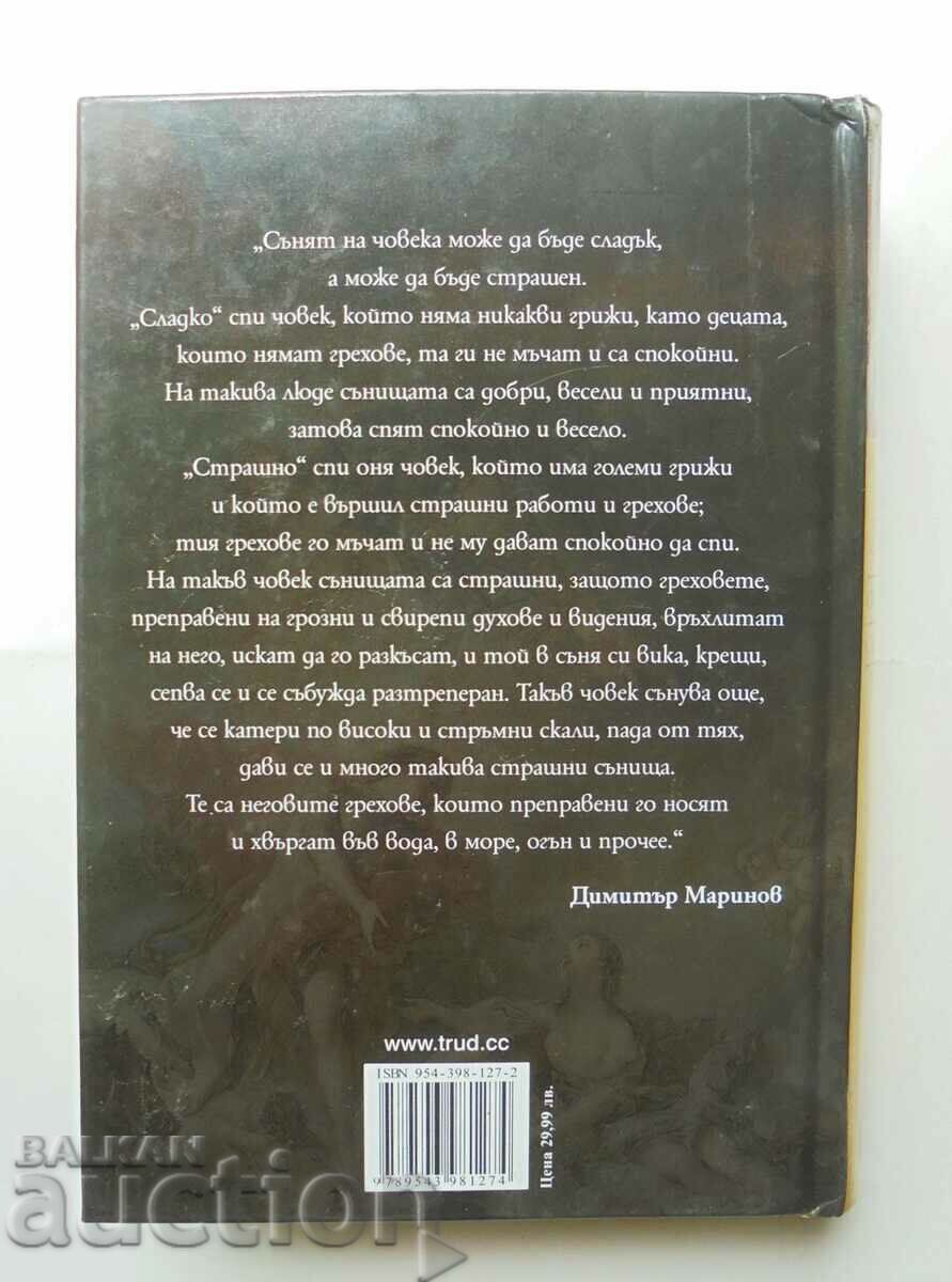Auction Encyclopedia of dreams and dream predictions. Volume 1 2011 Auction Encyclopedia of dreams and dream predictions. Volume 1 2011