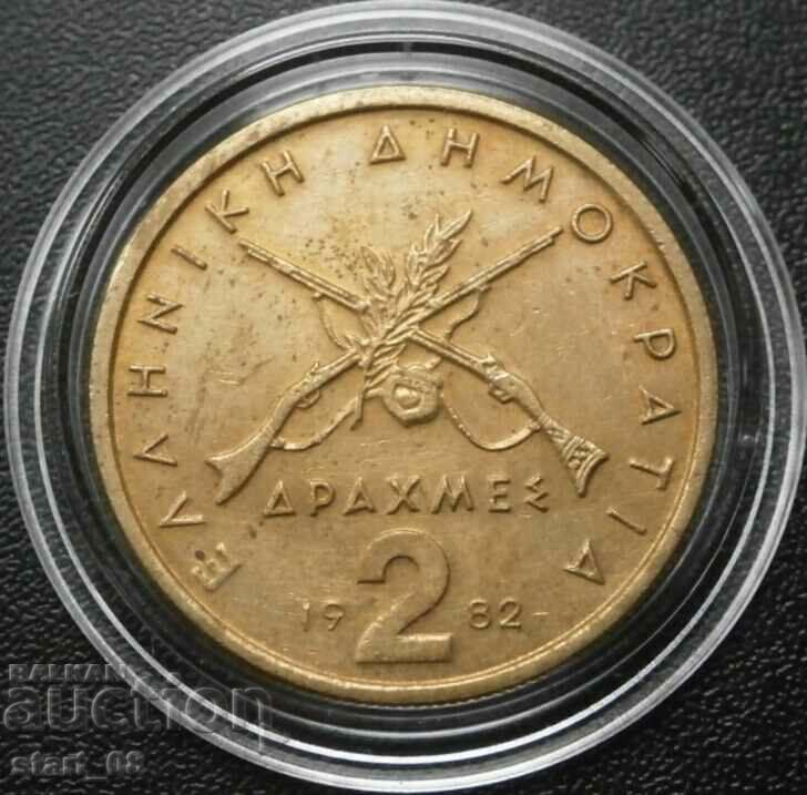 Greece 2 drachmas 1982