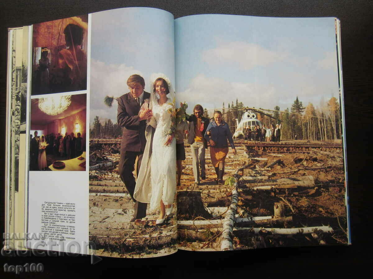 SIBERIAN GIRL - FLOWER ALBUM 1986 BZC !!! - 7 SIBERIAN GIRL - FLOWER ALBUM 1986 BZC !!! - 7