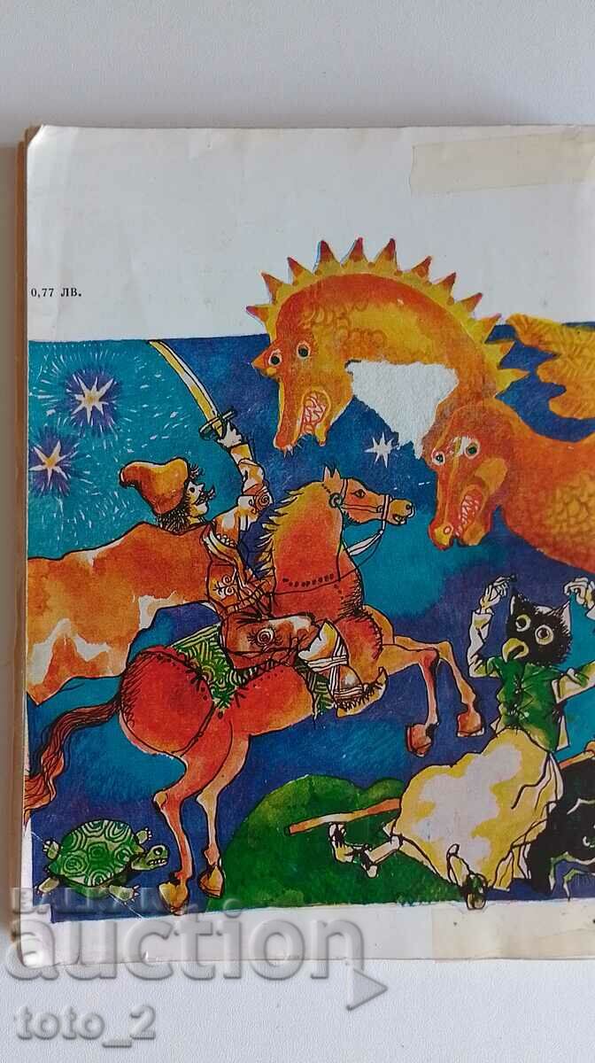 Licitație FÂNTÂNTUL FERMECAT - GEORGI RUSAFOV Licitație FÂNTÂNTUL FERMECAT - GEORGI RUSAFOV