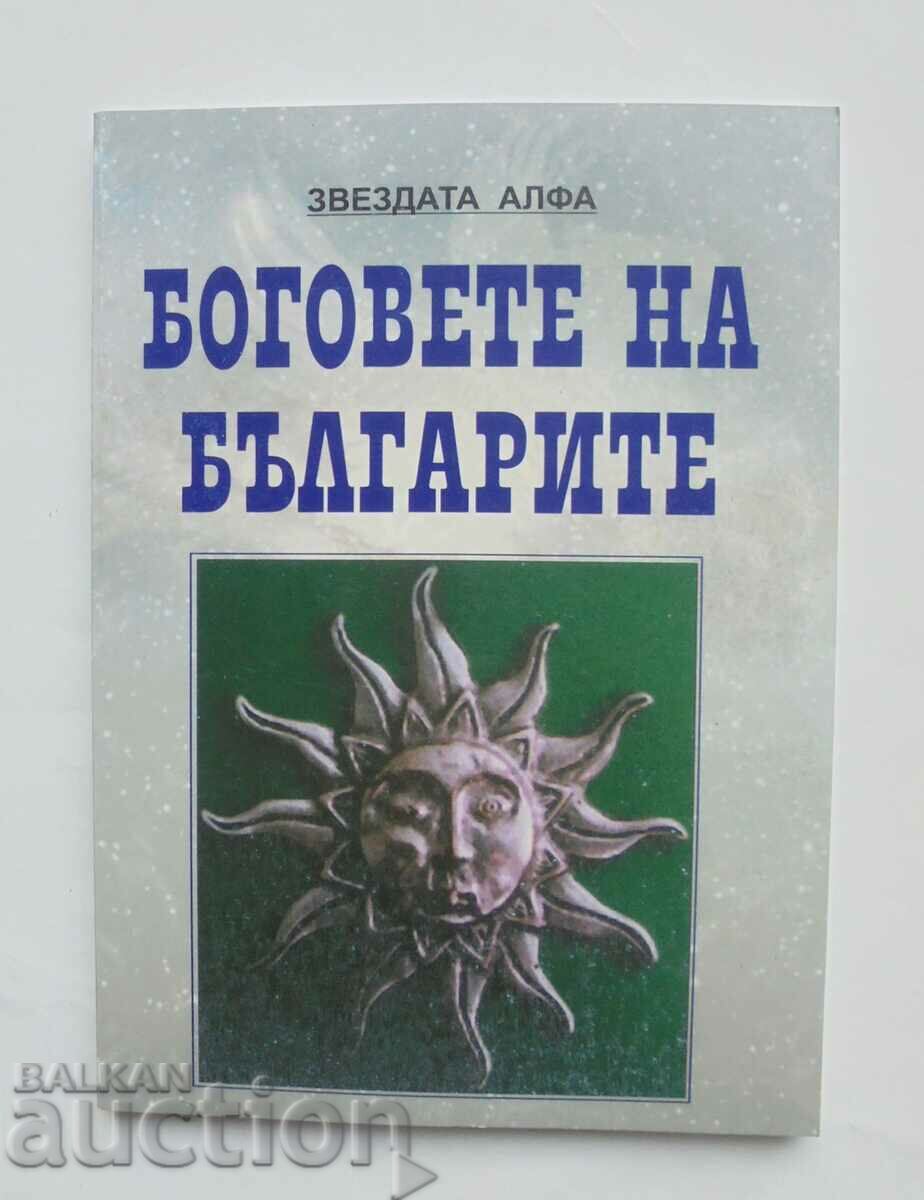 The gods of the Bulgarians. Book 1 Stefka Mateeva Miteva 2008
