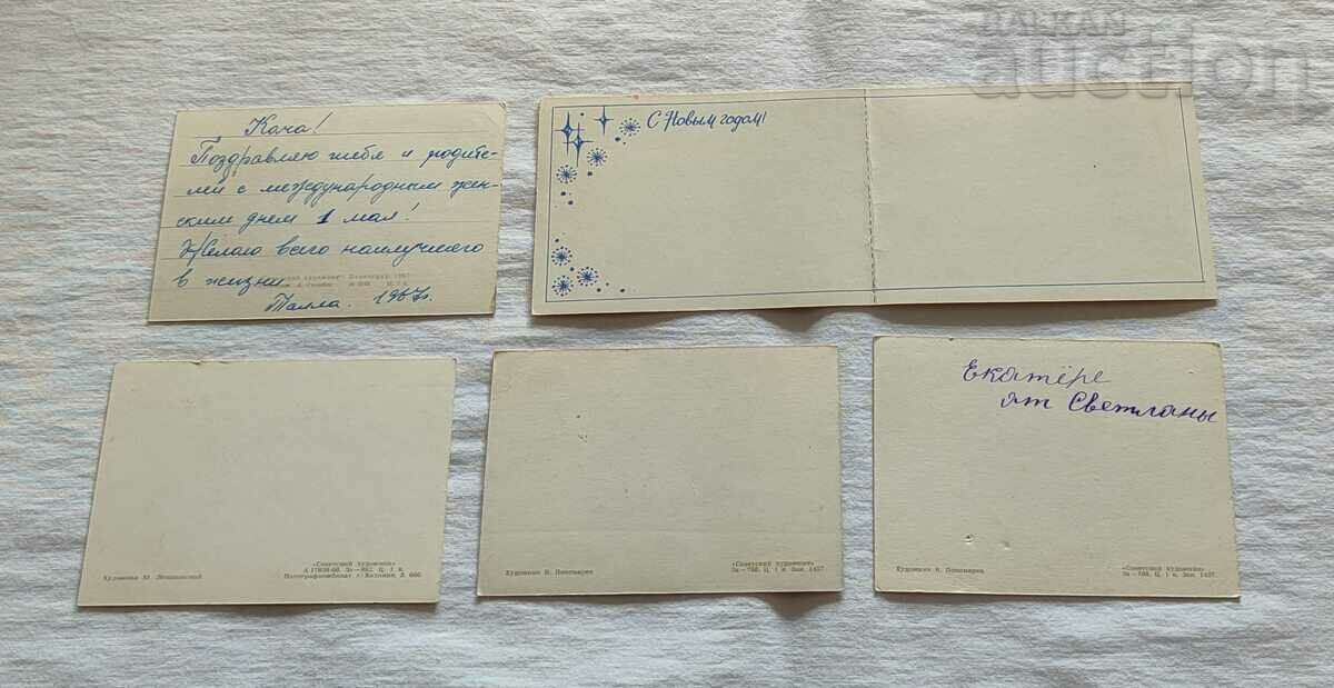 HOLIDAY CARD LOT 5 NUMBERS P. K. with price 6.00 BGN | € 3.07 HOLIDAY CARD LOT 5 NUMBERS P. K. with price 6.00 BGN | € 3.07