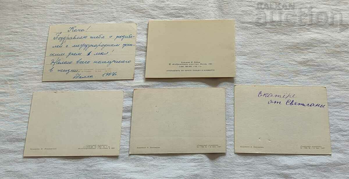 Auction HOLIDAY CARD LOT 5 NUMBERS P. K. Auction HOLIDAY CARD LOT 5 NUMBERS P. K.