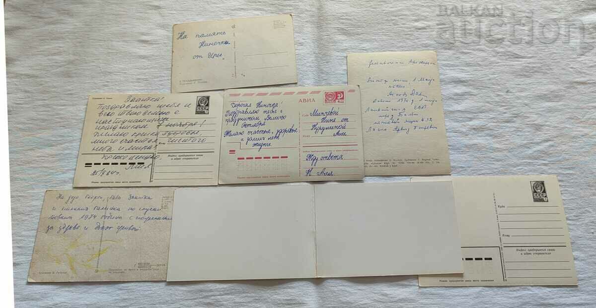 HOLIDAY CARD LOT 7 NUMBERS P. K. with price 9.00 BGN | € 4.60 HOLIDAY CARD LOT 7 NUMBERS P. K. with price 9.00 BGN | € 4.60