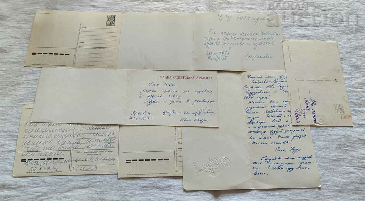 HOLIDAY CARD LOT 7 NUMBERS P. K. with price 9.00 BGN | € 4.60